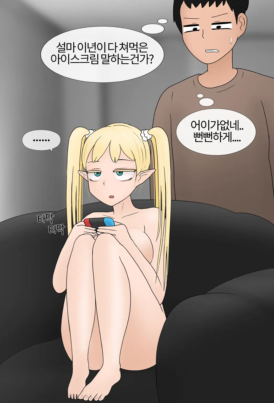 여신 Goddess [Korean] 01-08